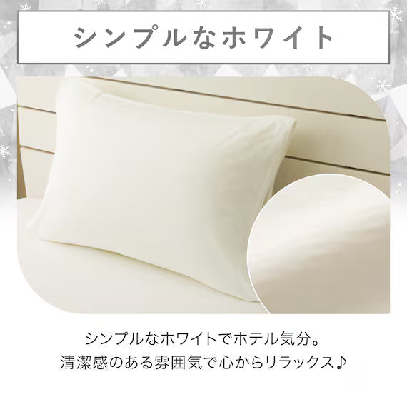 STRETCH FIT PILLOWCOVER NCOOL WSP D2520 WH