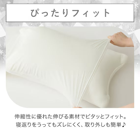 STRETCH FIT PILLOWCOVER NCOOL WSP D2520 WH