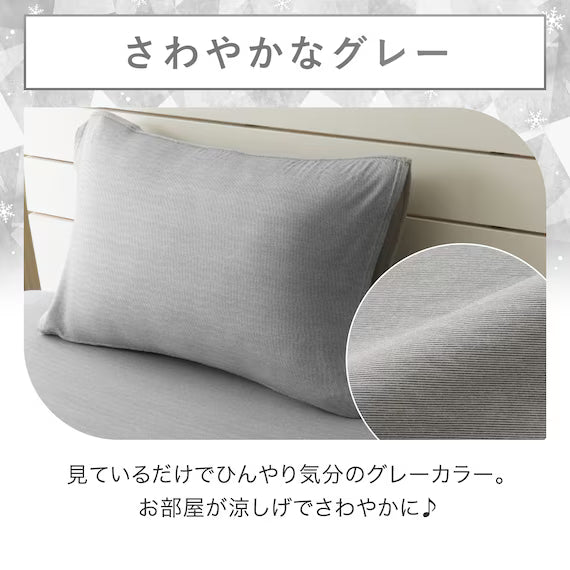 STRETCH FIT PILLOWCOVER NCOOL WSP D2521 GY