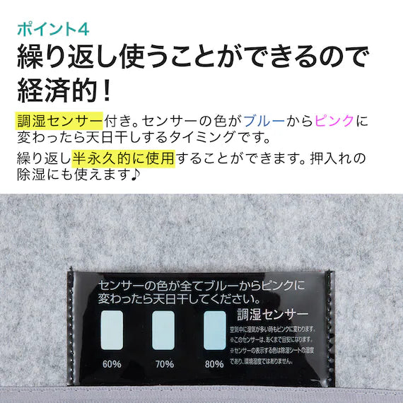 DIATOMITE DEHUMIDIFICATION SHEET M2401 S