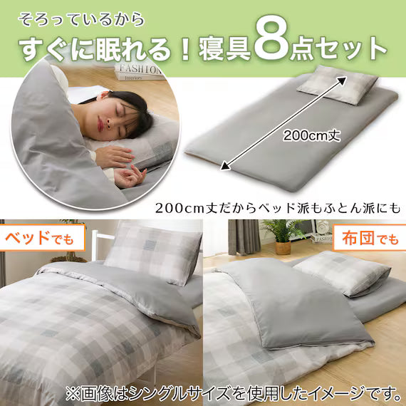 READY TO USE FUTON 8PSET CK/GY S2501 D