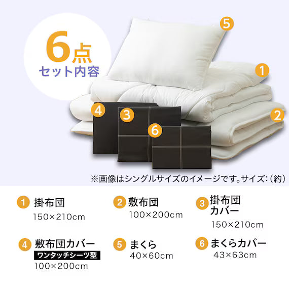 READY TO USE FUTON 6PSET CK/GY S2501 S