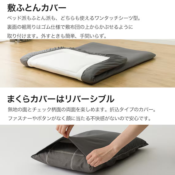 READY TO USE FUTON 6PSET WP/BE S2503 S