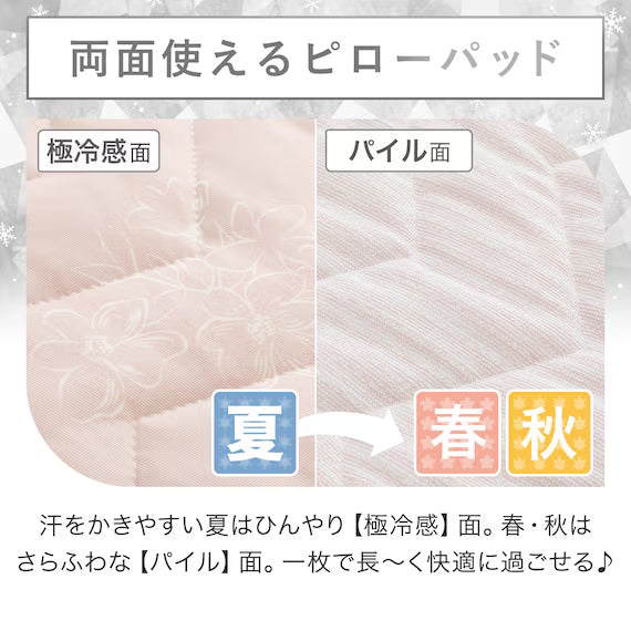 REVERSIBLE PADDED PILLOW TOPPER N COOL WSP S2511 FLOWER RO