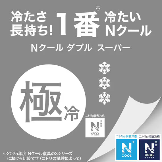 REVERSIBLE FITTED SHEET TOPPER N COOL WSP S GYS2503