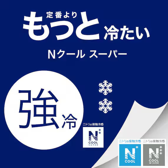 REVERSIBLE PADDED PILLOW TOPPER N COOL SP BL S2502