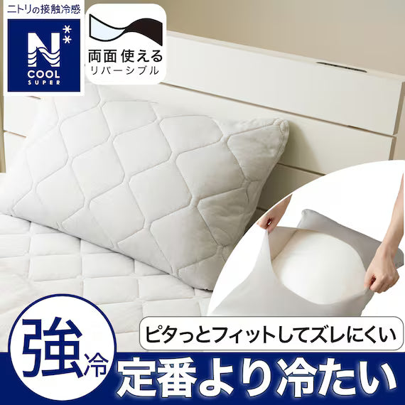 REVERSIBLE PADDED PILLOWCASE N COOL SP GY S2502