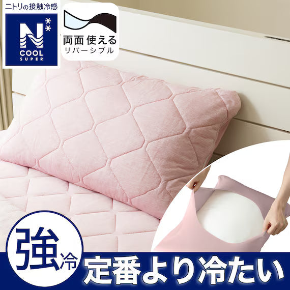 REVERSIBLE PADDED PILLOWCASE N COOL SP RO S2502