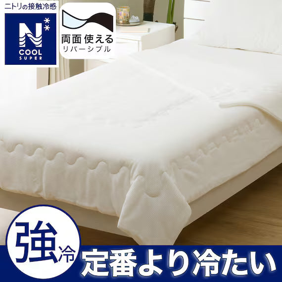 REVERSIBLE COMFORTER N COOL SP D WH S2502