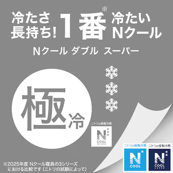 REVERSIBLE COMFORTER N COOL WSP S RO S2503