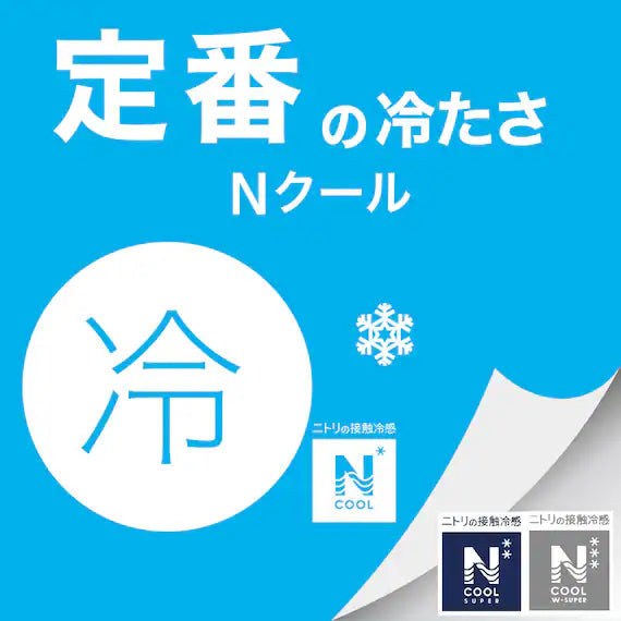 REVERSIBLE NCOOL BLANKET HALF GY S2501