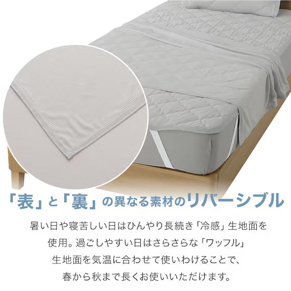 REVERSIBLE NCOOL BLANKET D GY S2501
