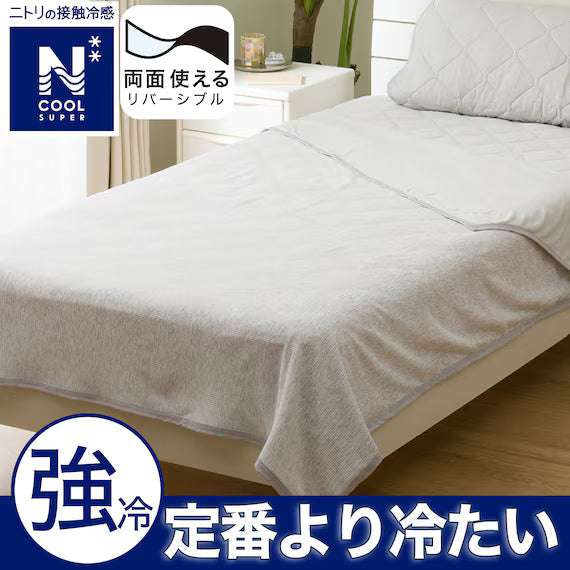 REVERSIBLE NCOOL BLANKET SP D GY S2502