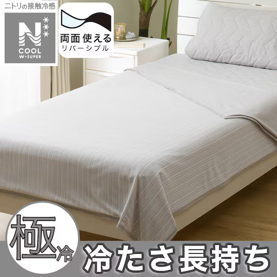 REVERSIBLE NCOOL BLANKET WSP D GY S2503
