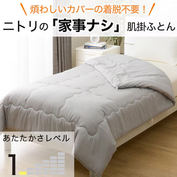 NO COVER THIN COMFORTER K2508 Q