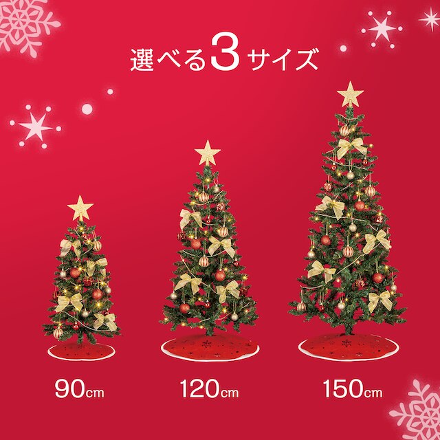 CHRISTMAS TREE SET GREEN CST-150 N4BF