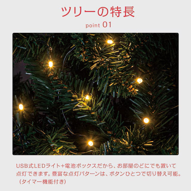 CHRISTMAS TREE SET GREEN CST-120 N4BF