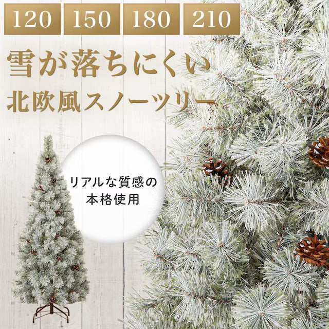 CHRISTMAS TREE TXN23-029-K 150CM N4GW