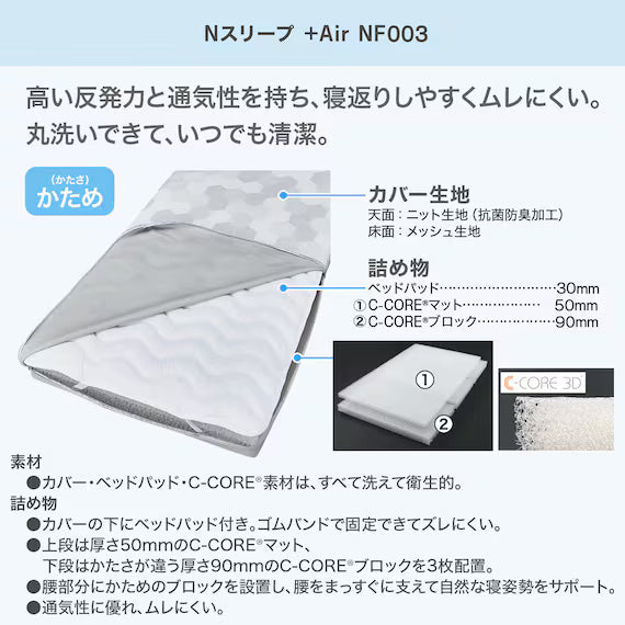 MATTRESS NF003 180*198