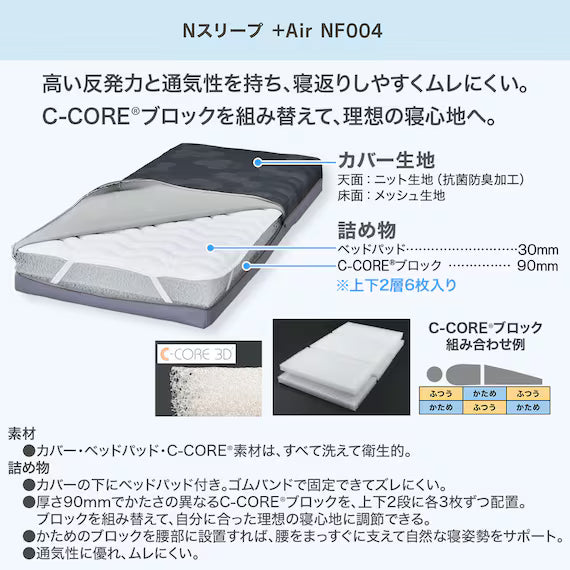 MATTRESS NF004 160*198