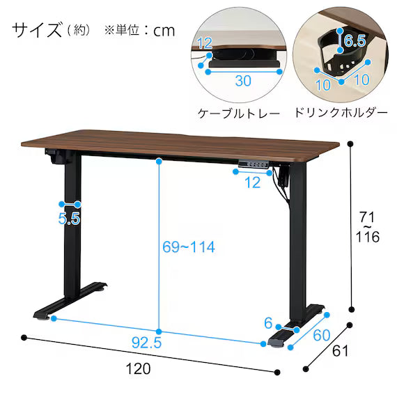 ELECTRIC DESK UP002 MBR/BK 120X160 WO AD