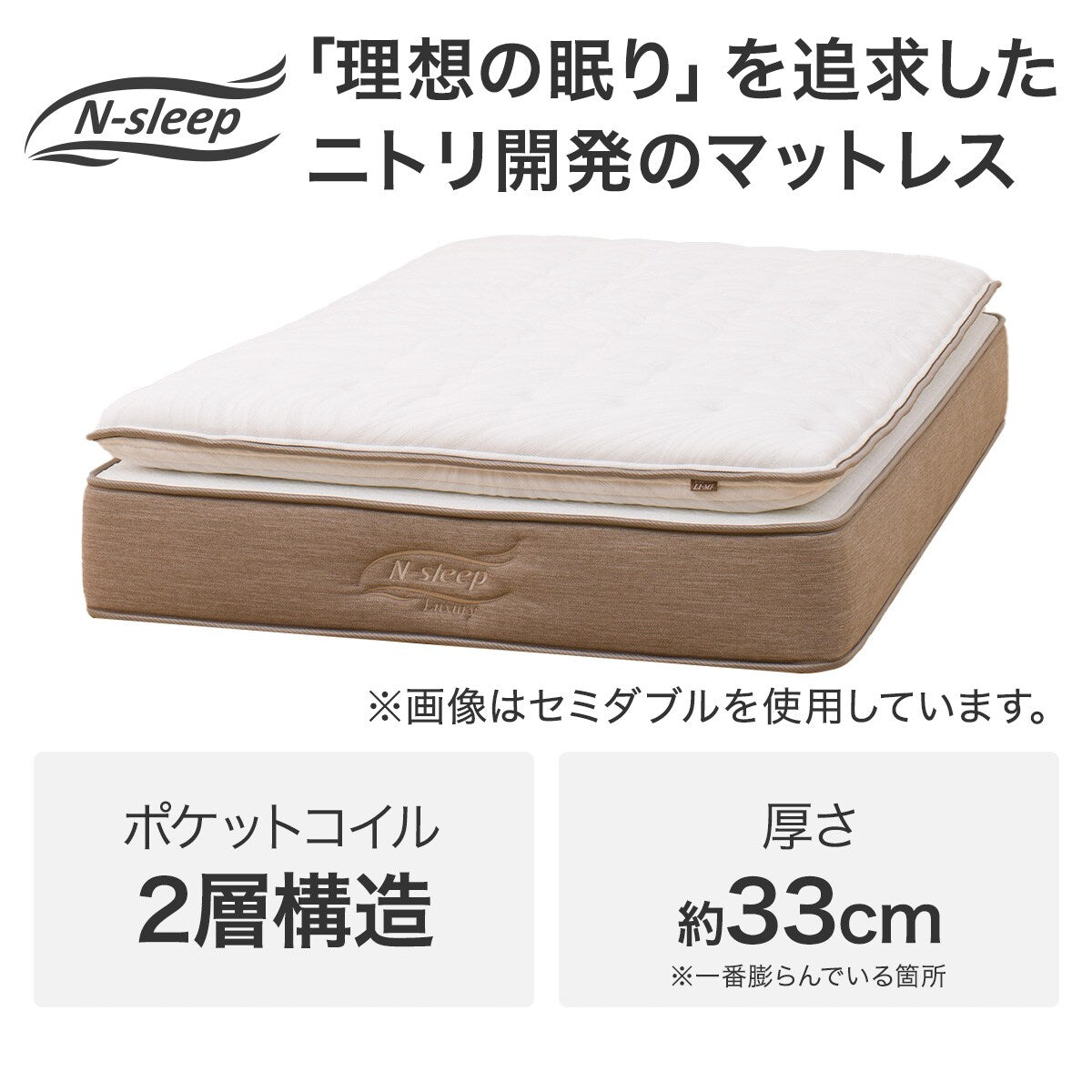 Double Mattresses