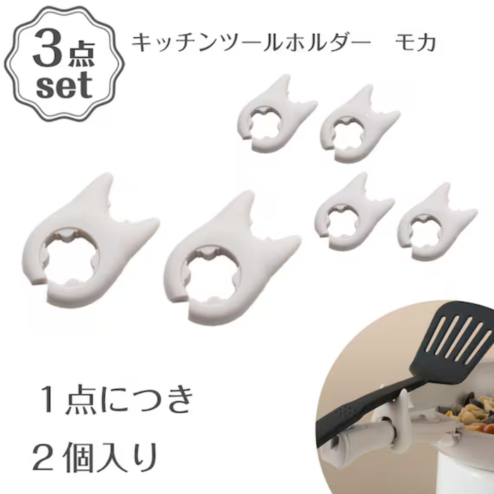 SILICONE KITCHEN TOOL HOLDER 2P MO KA004