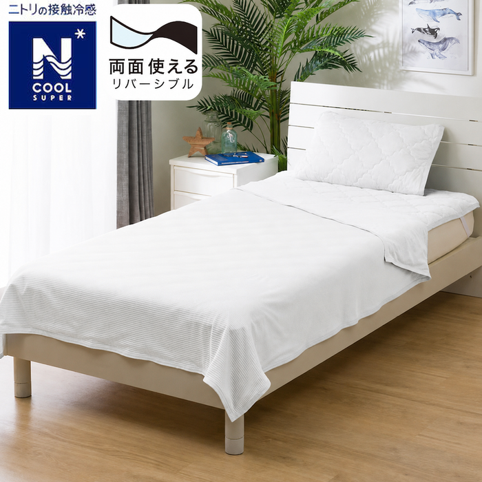 REVERSIBLE NCOOL BLANKET SP Q WH S2502