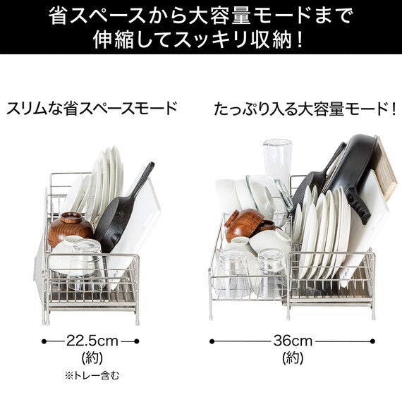 Extendable Stainless Dish Drainer 1-Tier SUS