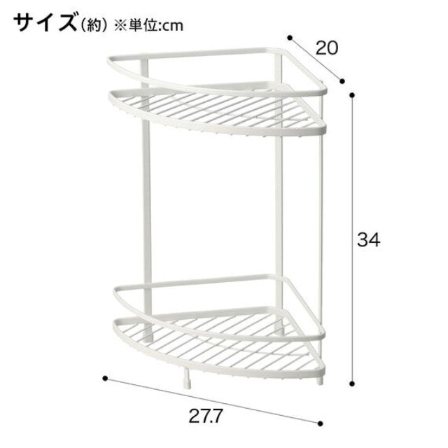 Wire Bath Rack 2-Tier Corner Piatto 2 W27.7D20H34