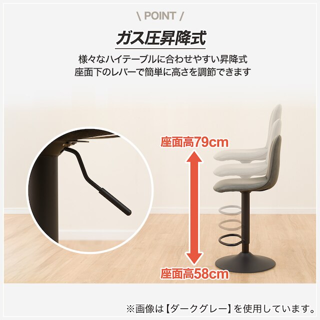 Lifting Counter Chair Morado DGY