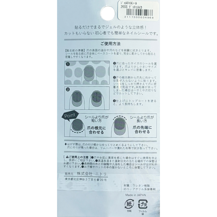 GEL NAIL SEAL 26SS DECO CAT WATERMELON