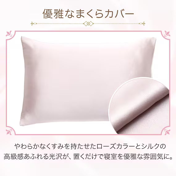 SILK PILLOW COVER ST2313 RO