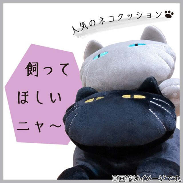 Mochimochi Cushion Cat 2 BK