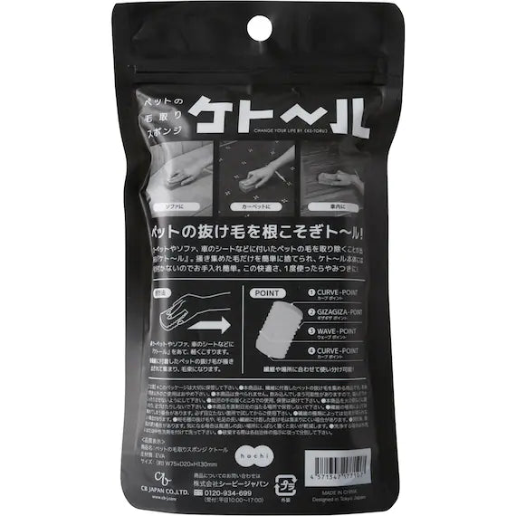 PET HAIR REMOVAL SPONGE