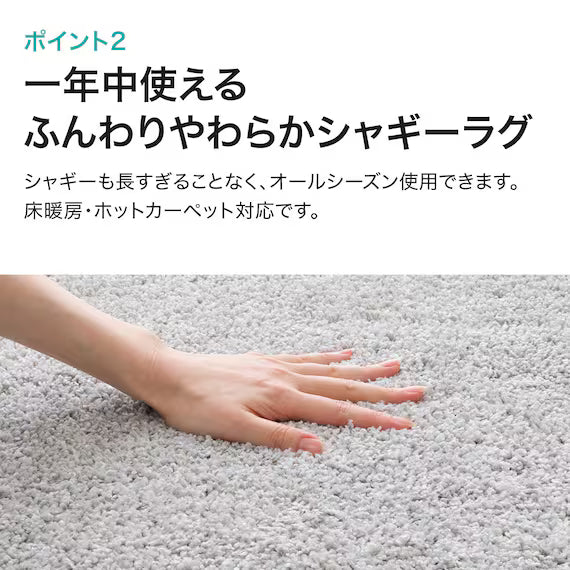 SHAGGY RUG 185X185 MGY SR002