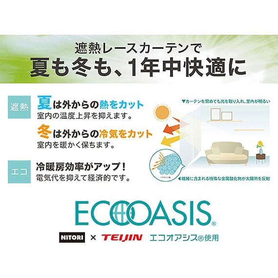 LACE CURTAIN ALLAN 150X176X2