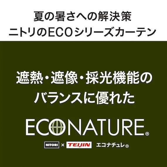 LACE ECO NATURE PLANE 150X176X2