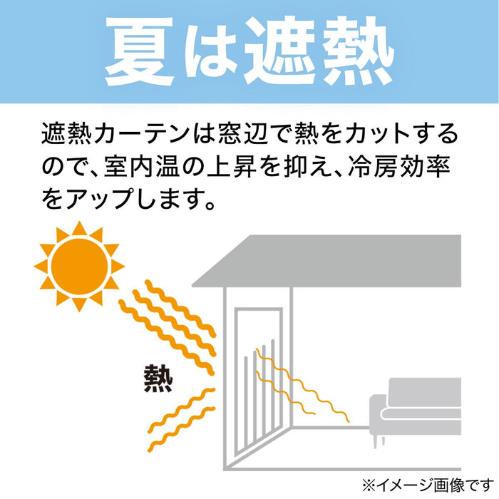 LINED LIGHT-BLOCKING / HEAT INSULATION CURTAIN (ANV001 100X200X2) (LIVING IN COMFORT)
