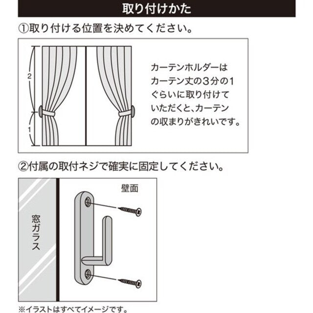 Iron Tassel Holder Shiero 2 BR