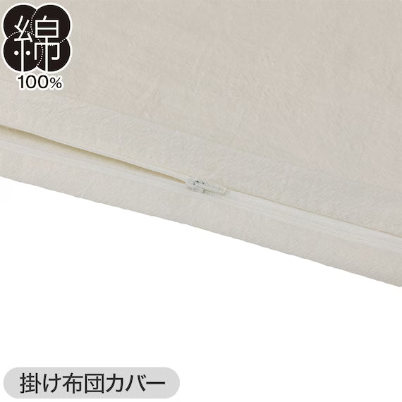 COMFORTER SET COTTONWASH WH S