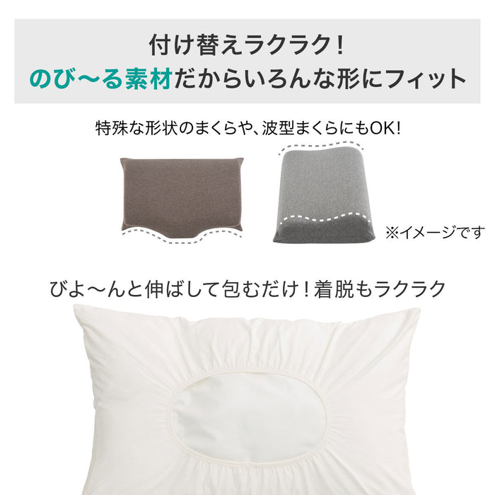 PILLOW COVER N-FIT COTTON WH