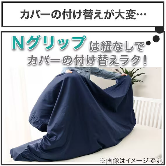 QUILT COVER NGRIP ANM024 BL D