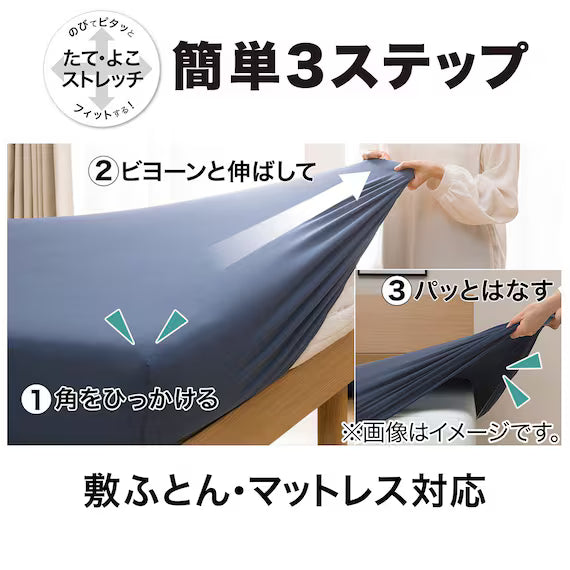 STRETCH FITTEDSHEET38 NFIT FT03 PLAIN IV SD-D