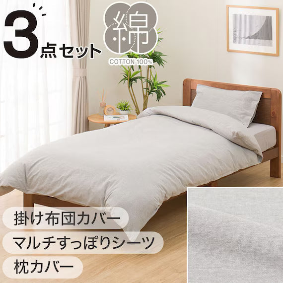 COMFORTER SET COTTONWASH GY Q