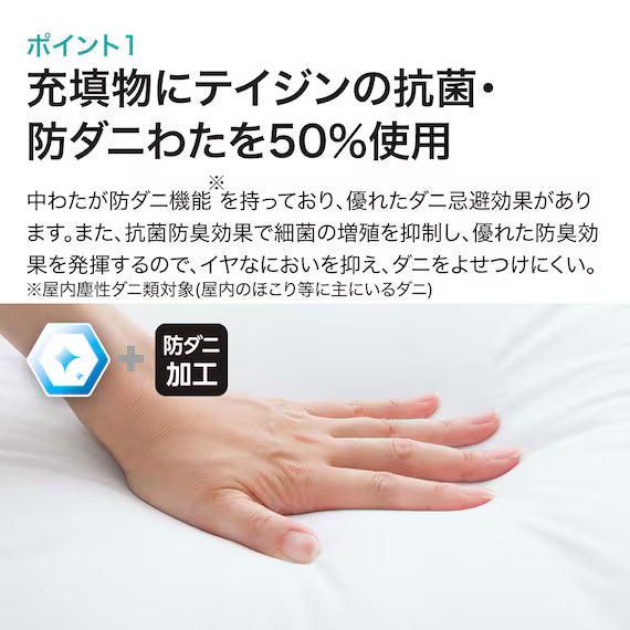 ANTIBACTERIAL DEODORIZING AND MITES MATTRESS 3 D