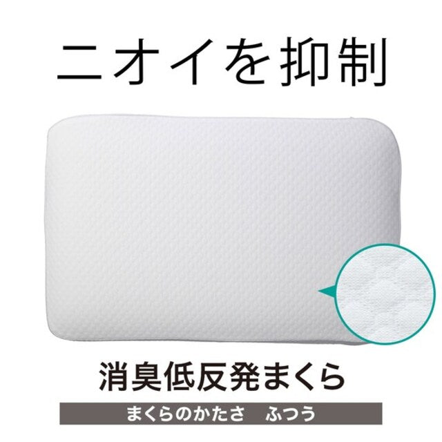 Deodorization Low Repulsion Pillow 2 P2206