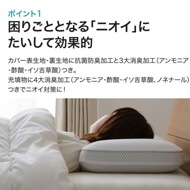 Deodorization Low Repulsion Pillow 2 P2206