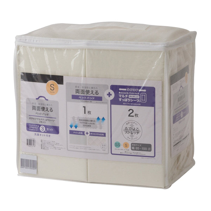 MESH BED PAD 3P SET S B2202