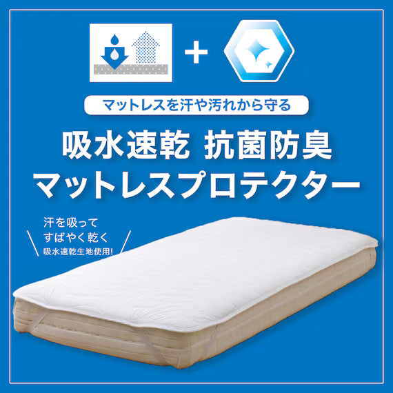 QUICK DRY MATTRESS PROTECTOR B2305 SD